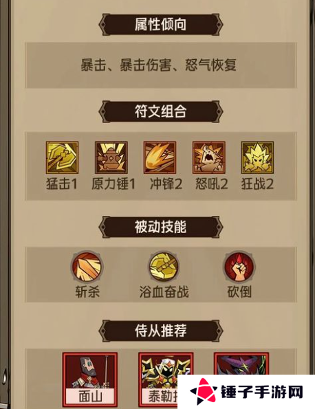 英雄没有闪地狱火原力锤怎么玩 地狱火原力锤玩法解析