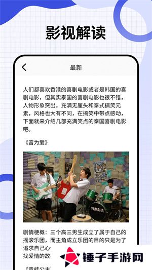 泰剧兔安卓免费下载