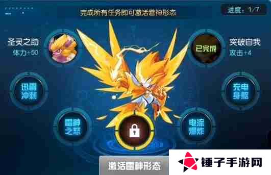 赛尔号巅峰之战雷伊进化方法是什么