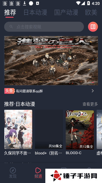 CliCli动漫安卓版