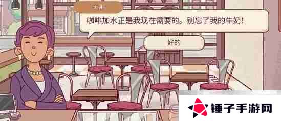 《可口的咖啡》每日挑战介绍