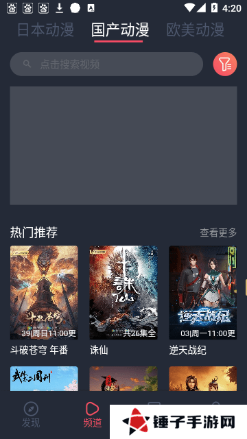 CliCli动漫安卓版