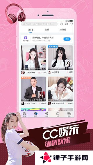 第五人格CC直播