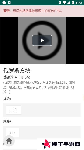 ikanbot爱看机器人app