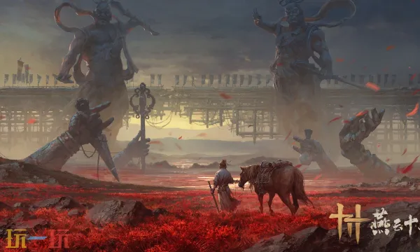 燕云十六声奇术怎么升级突破 升级突破方法全攻略