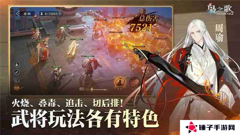 三国志幻想大陆2枭之歌武将排行一览-三国志幻想大陆2枭之歌最强武将有哪些