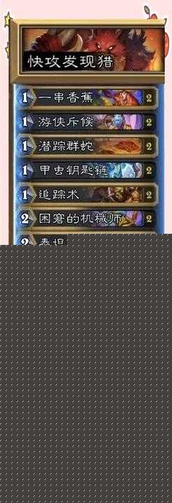 炉石传说贫瘠之地标准猎人强力卡组一览及其资源管理策略