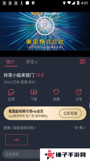 CliCli动漫安卓版