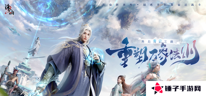 诛仙2我从山中来奇遇怎么做 我从山中来奇遇完成攻略