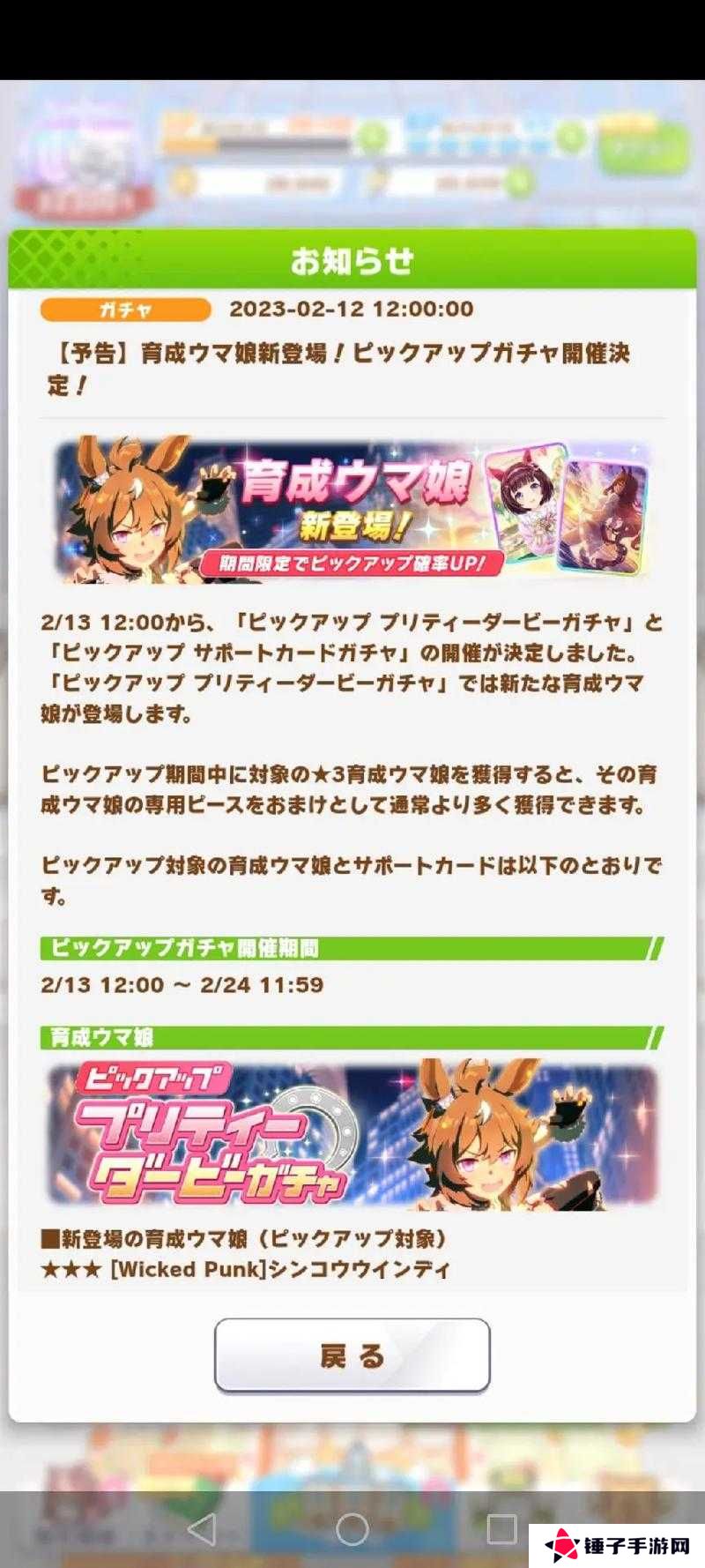 赛马娘SR西野花支援卡效果翻译一览的演变史专题