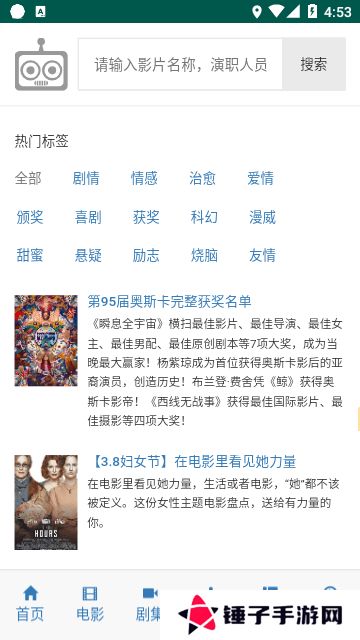 ikanbot爱看机器人app