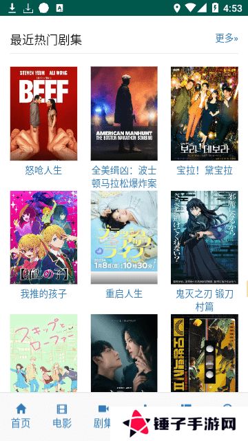 ikanbot爱看机器人app