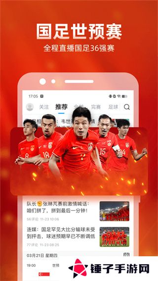 直播吧手机版
