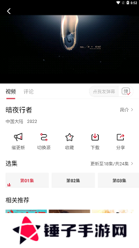 特狗APP