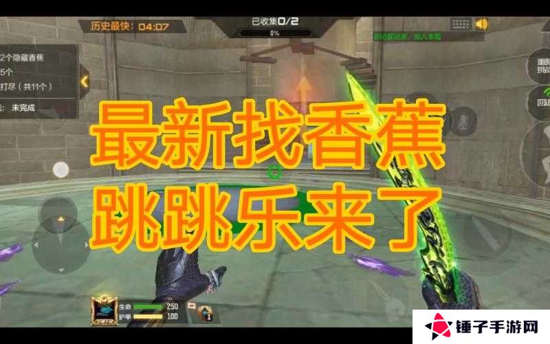 CF手游跳跳乐钟楼三颗星通关攻略