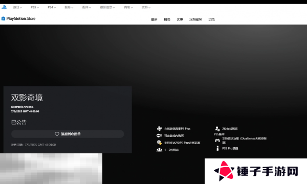 双影奇境怎么下载 多平台下载方法全解析