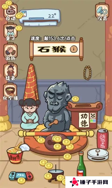 我必成佛免广告