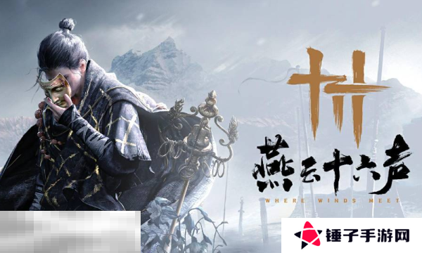 燕云十六声怎么用真气锁住敌人 打法技巧全解析