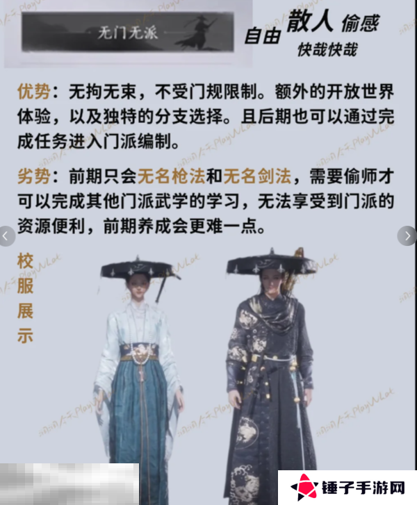 燕云十六声门派怎么选 各门派特色与选择攻略