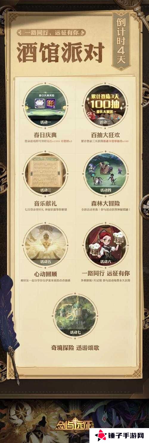 剑与远征魔术礼帽活动玩法攻略及未来玩法革命预测