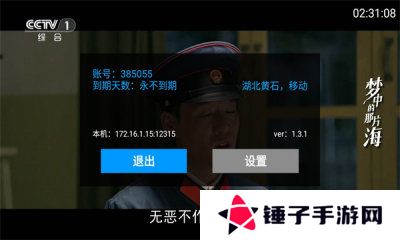 九州TV
