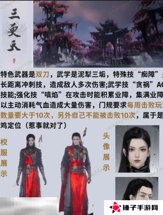 燕云十六声门派怎么选 各门派特色与选择攻略