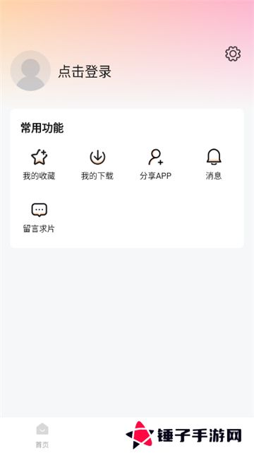 追剧达人3.2.1版本