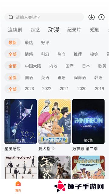 追剧达人app下载安装手机版