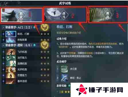 逆水寒手游试炼峰怎么玩 试炼峰玩法介绍