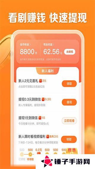 速看剧场手机版app下载