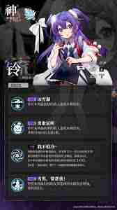 神隐之子神觉者铃角色详细介绍-神觉者铃角色图鉴大全