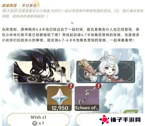 原神家园系统角色入驻时间揭秘