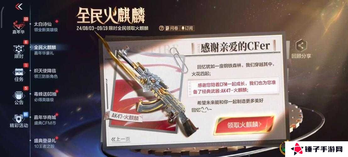 CF手游火麒麟玩偶变换颜色答案一览，资源管理、高效利用与最大化价值