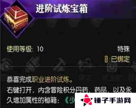 逆水寒手游试炼峰怎么玩 试炼峰玩法介绍