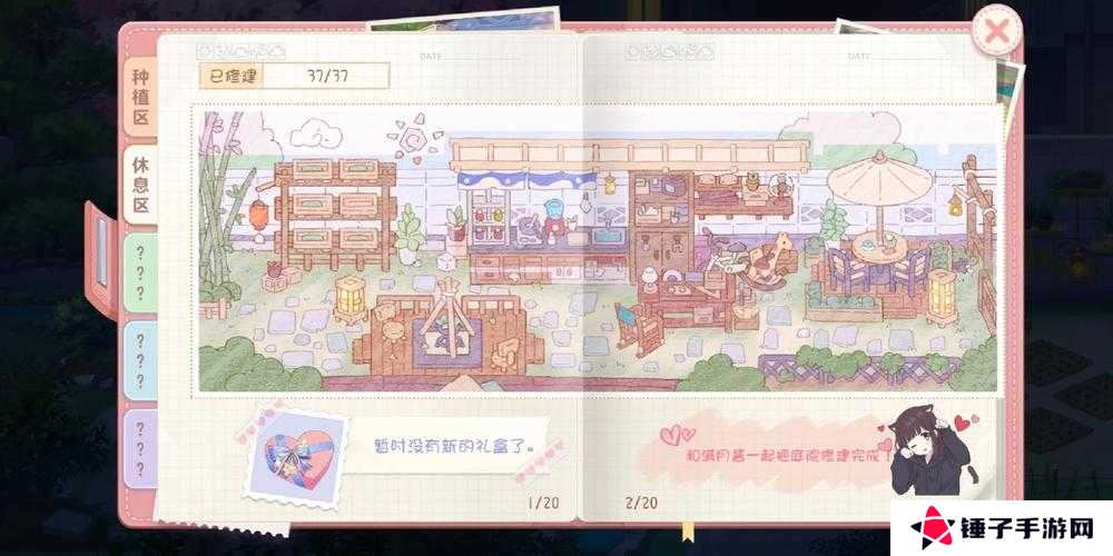 胡桃日记打工卡解锁攻略