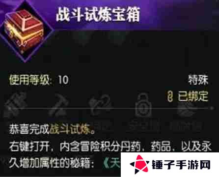 逆水寒手游试炼峰怎么玩 试炼峰玩法介绍