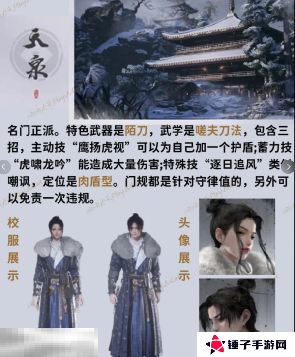 燕云十六声门派怎么选 各门派特色与选择攻略