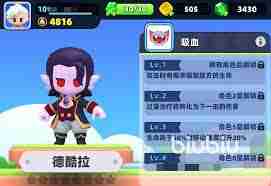 弓箭传说2如何玩转德酷拉-弓箭传说2德酷拉攻略与技巧