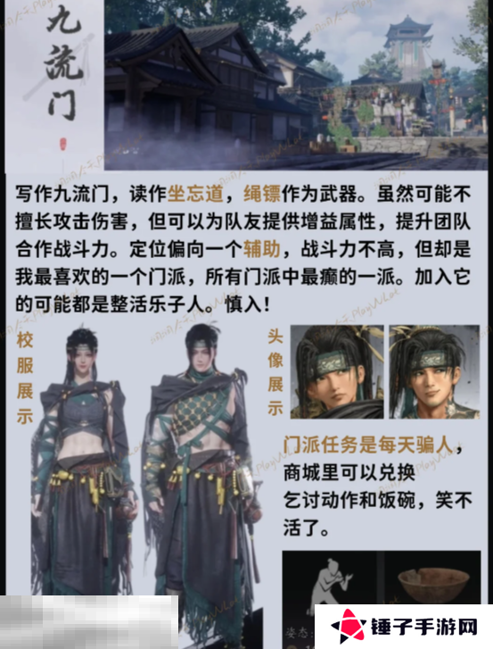 燕云十六声门派怎么选 各门派特色与选择攻略