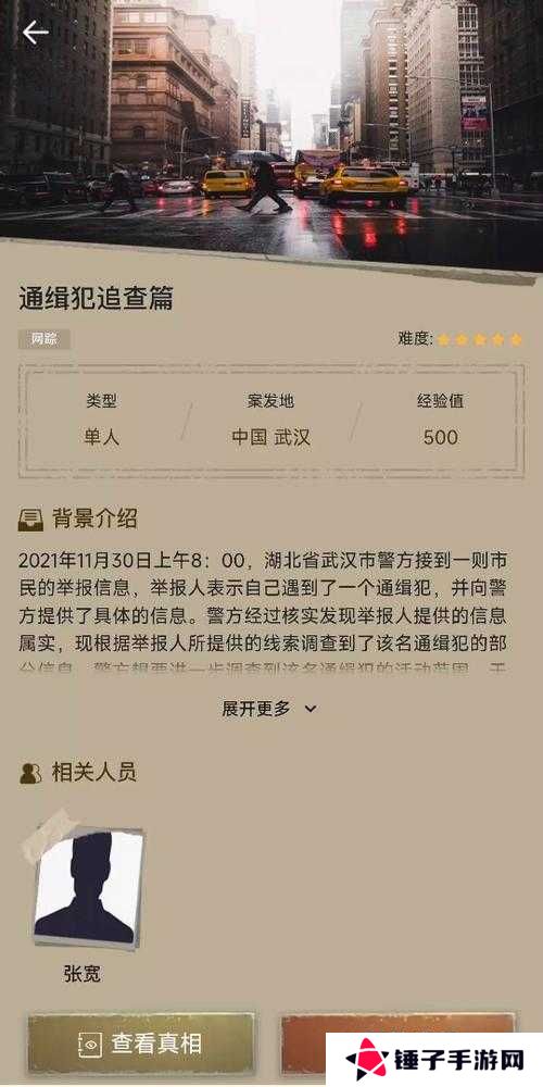 犯罪大师使命起点答案分享，演变史专题