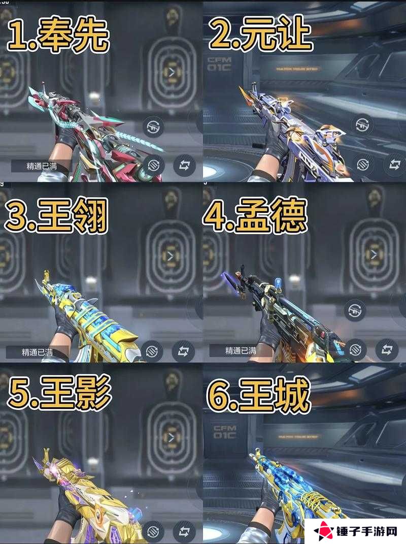 CF手游第一把英雄级武器是什么答案分享