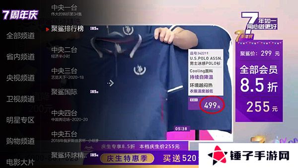 小薇直播纯净版