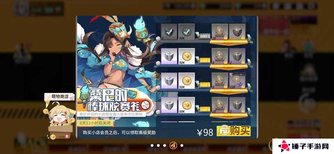 高能手办团4月16日桌面棒球联盟活动零氪党攻略，资源管理的艺术