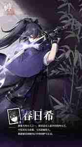 神隐之子神觉者春日希角色图鉴-如何玩转春日希技能与阵容搭配全解析