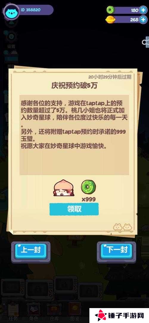 妙奇星球史卡属性技能档案分享，探索与征服的无限可能