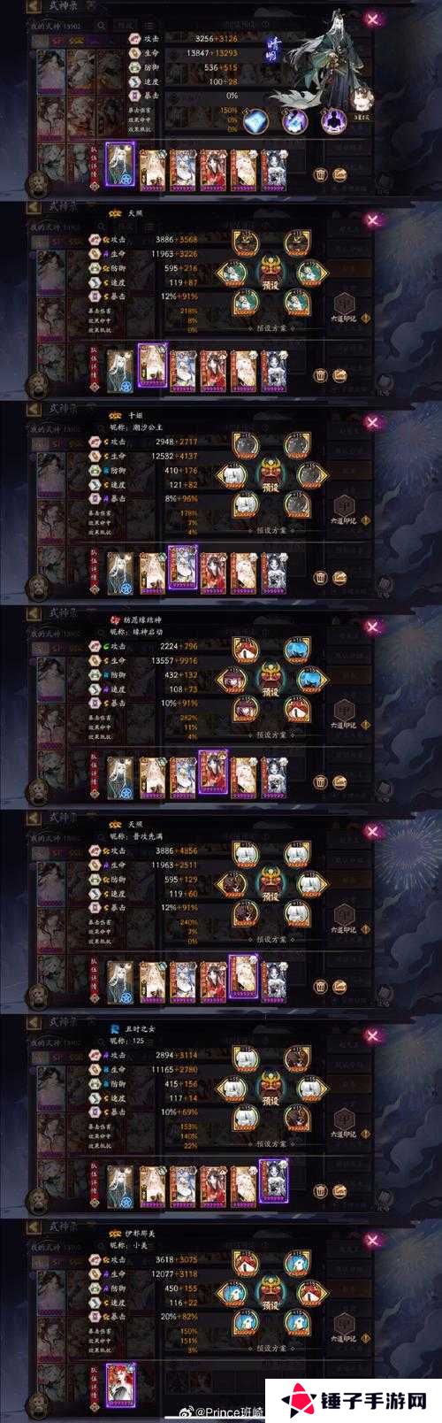 阴阳师魔神影鬼阵容推荐及高分打法一览