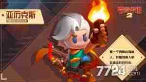 弓箭传说2亚历克斯技能强度如何提升-弓箭传说2亚历克斯技能强度解析