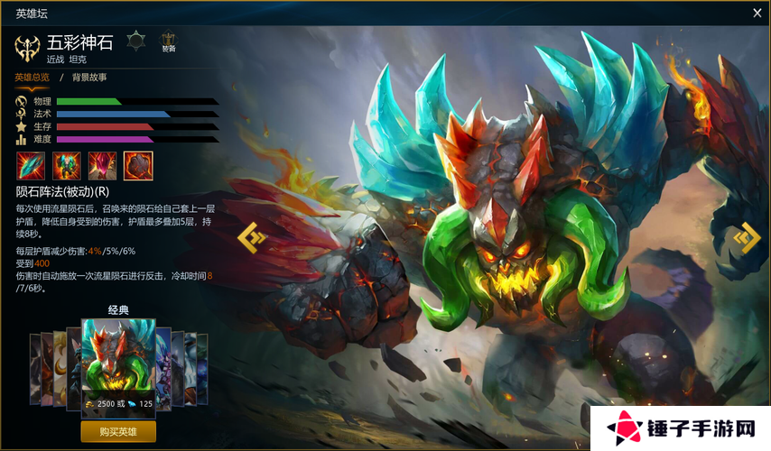 英魂之刃手游五彩神石强化效果及玩法攻略