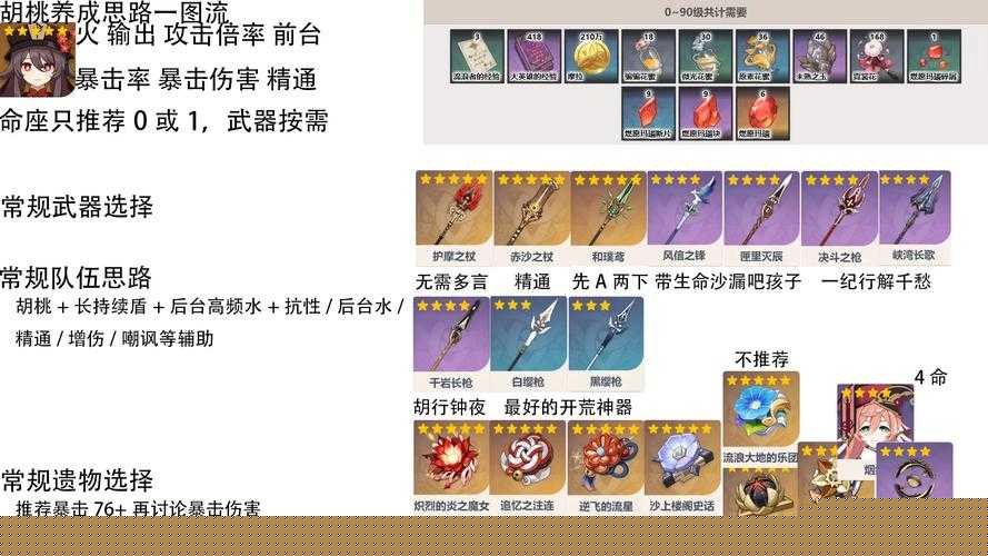 胡桃日记通行证钻石使用建议及未来玩法革命预测