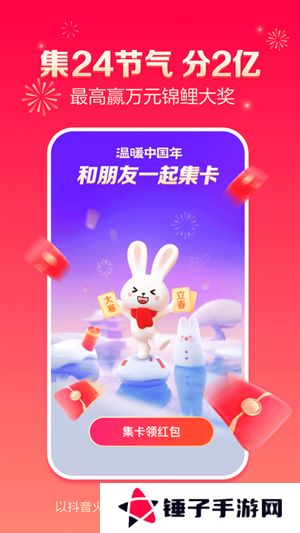 抖音火山极速版下载安装